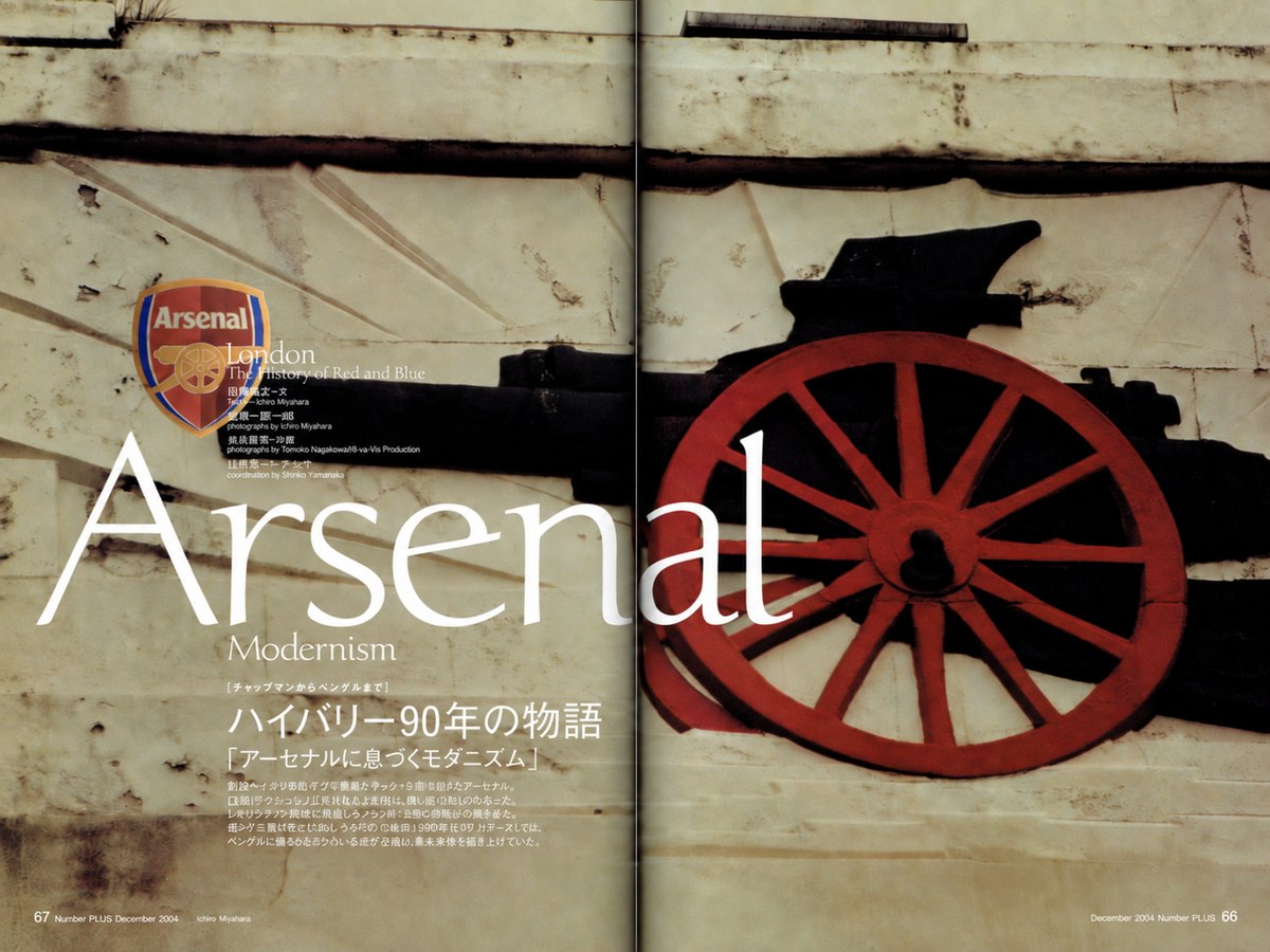 Arsenal Modernism ハイバリー90年の物語